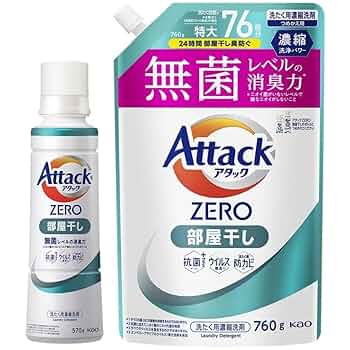 セール✤アタックZERO 部屋干し 1620g 6個セット @¥1,300 楽天市場】アタック zero 1620g 6個の通販
